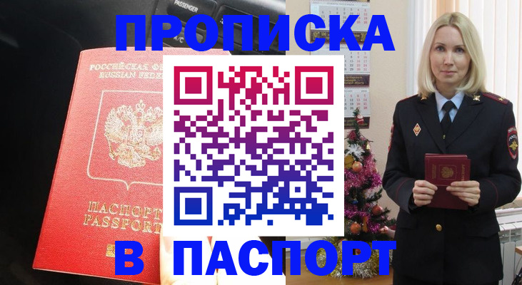 временная регистрация надежно в Кашире