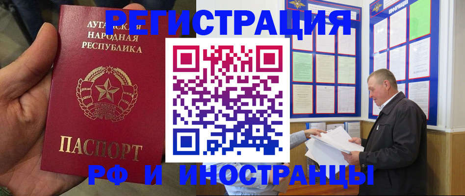 временная регистрация собственник в Кашире