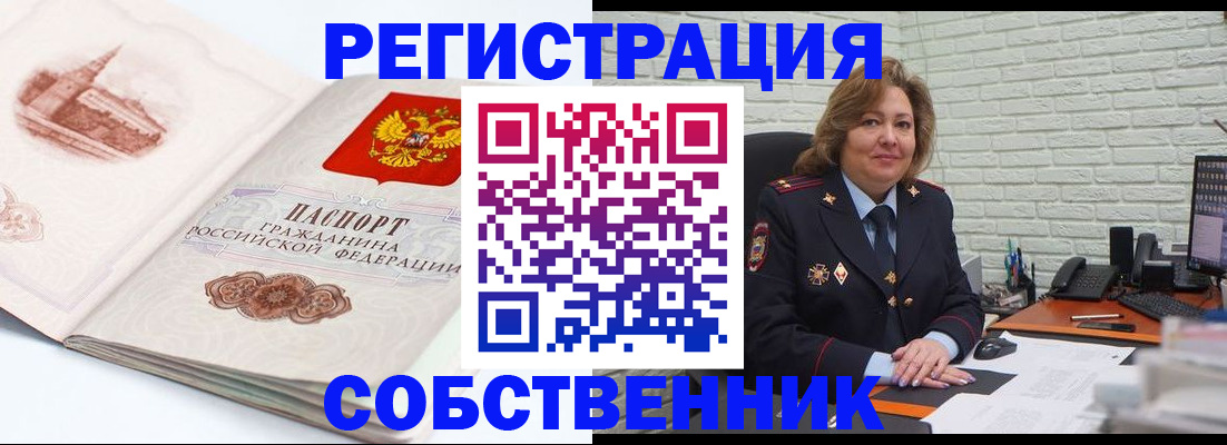 прописка штамп в Кашире