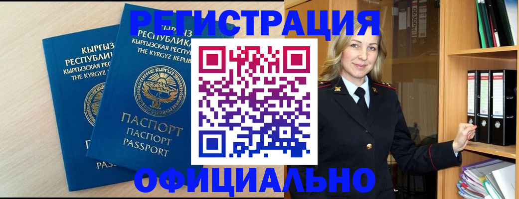 временная регистрация собственник в Кашире