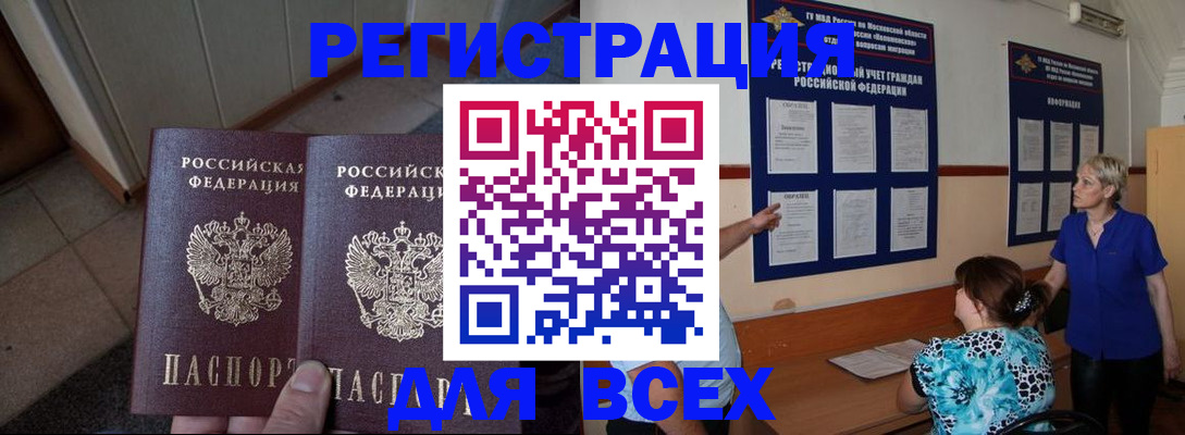 купить прописку в Кашире