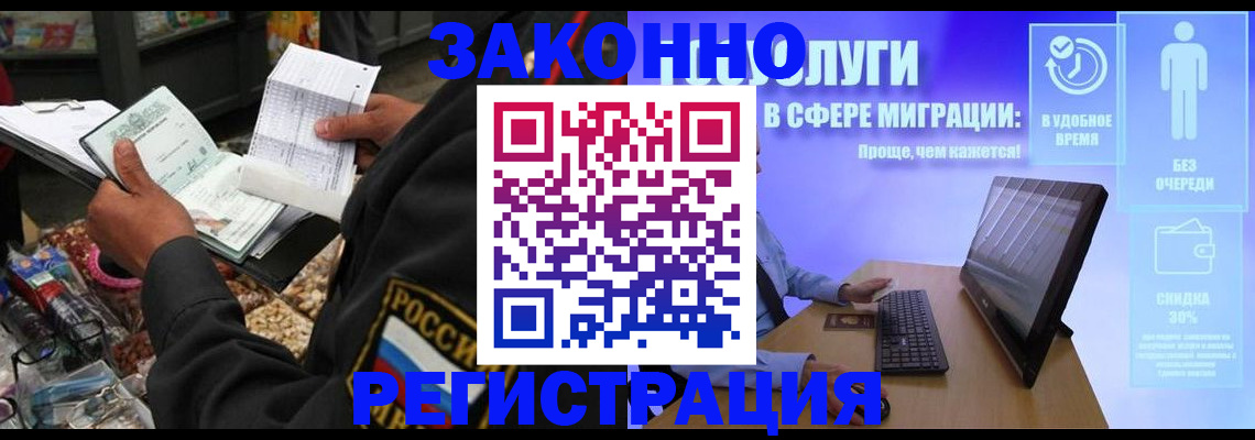 прописка законно в Кашире