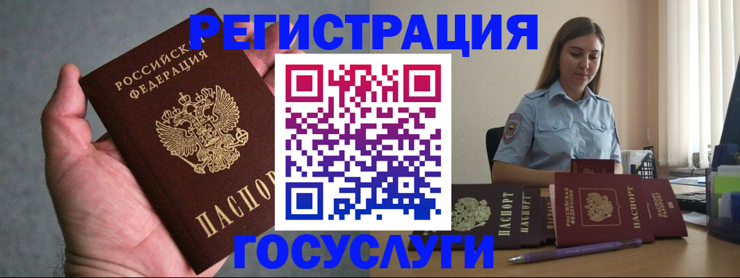 где прописаться в Кашире