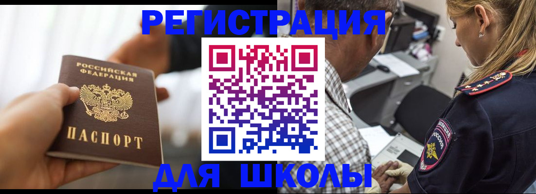 временная регистрация купить в Кашире