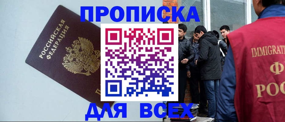 временная регистрация надежно в Кашире