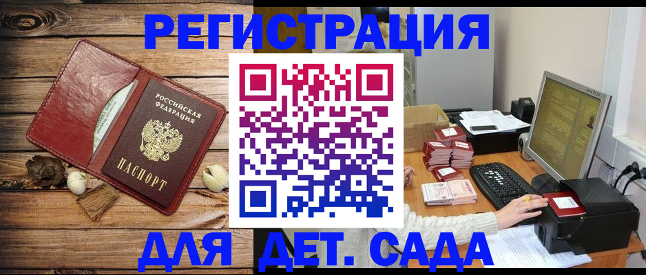 временная регистрация в Кашире